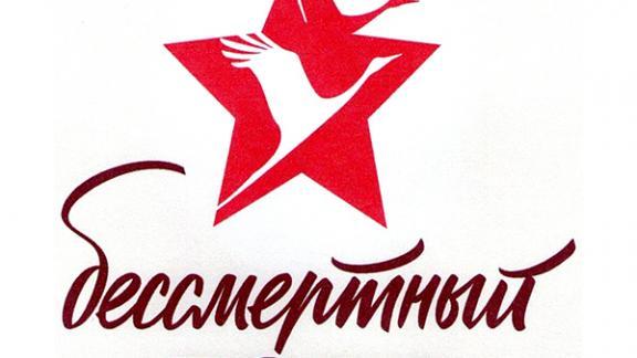 К юбилею Победы Невинномысск формирует «Бессмертный полк»