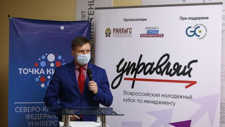 В Ставрополе проходит полуфинал Кубка «Управляй!» для студентов СКФО