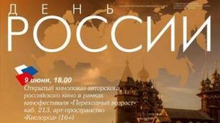 Выйти за стены библиотеки предлагают организаторы празднования Дня России