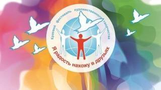 На Ставрополье подведены итоги фестиваля художественного творчества инвалидов