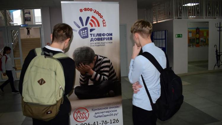 На Ставрополье помогают пострадавшим от жестокого обращения детям