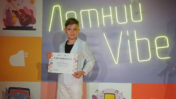 Нефтекумский школьник стал победителем в Академии музыки Игоря Крутого