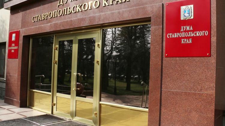 Депутаты Ставрополья поддержали решение об индексации социальных пособий в 2023 году