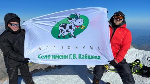 На вершине Эльбруса водрузили флаг ставропольской агрофирмы
