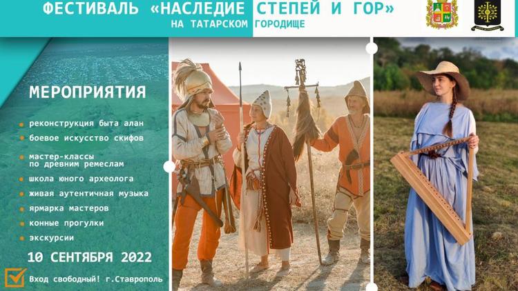 В Ставрополе на фестивале исторической реконструкции познакомят с древней историей города 
