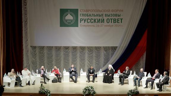 Форум Всемирного Русского Народного Собора собрал на Ставрополье более 500 участников