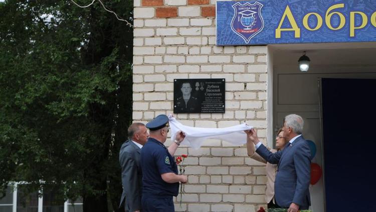 В селе Арзгир на Ставрополье открыли памятную доску герою специальной военной операции