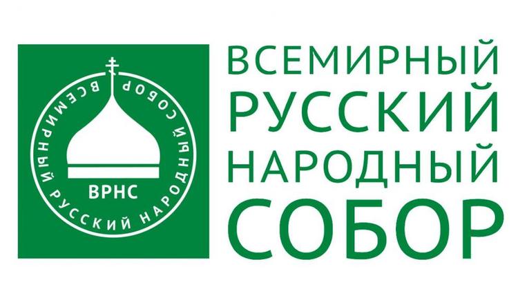 Русский язык на Кавказе — тема VII форума Всемирного Русского Народного Собора