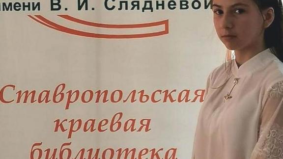 Школьница из ставропольской глубинки получила диплом фестиваля-конкурса «Журавли»