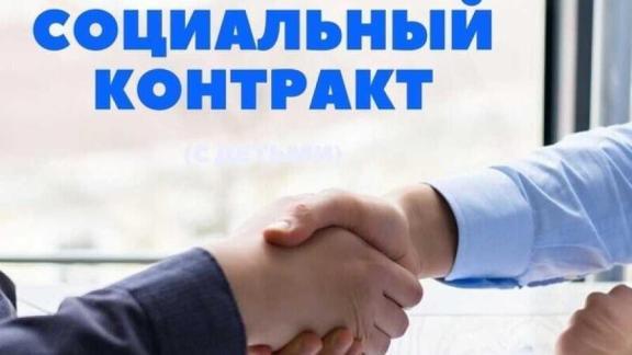 В Грачевском округе Ставрополья заключено более 100 социальных контрактов