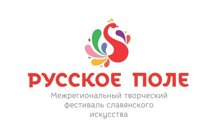 Делегацию Ставрополья ждут на Межрегиональном творческом фестивале «Русское поле»