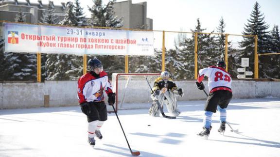 В Пятигорске пройдут 	«хоккейные» выходные
