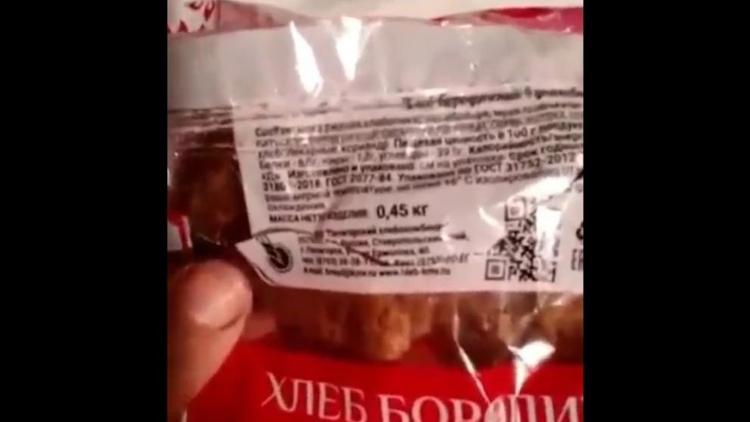 Роспотребнадзор разберётся в ситуации с «червивым» хлебом в Пятигорске