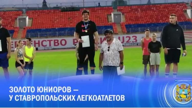 Губернатор Ставрополья поздравил победителей чемпионата России по лёгкой атлетике