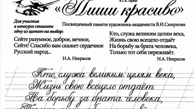 В Ставропольский музей-заповедник поступили образцы вьетнамской каллиграфии
