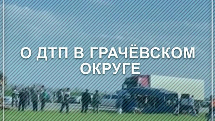 Пострадавшие в ДТП с детской баскетбольной командой переведены в краевые медучреждения Ставрополья