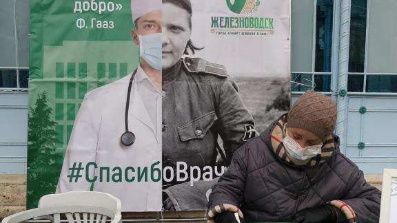 В Железноводске 11 января презентуют панно благодарности медикам