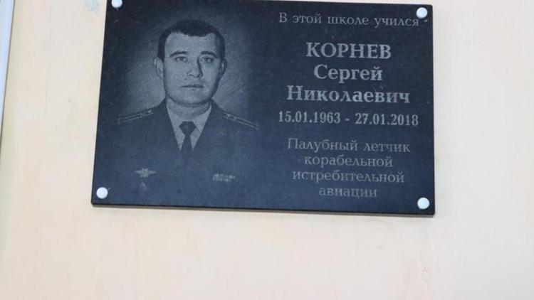 На Ставрополье открыли мемориальную доску выдающемуся летчику-испытателю