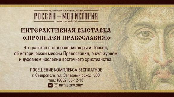 Духовные сокровища православия представят в День Крещения Руси