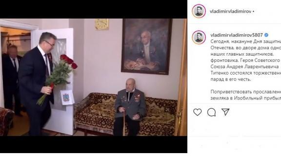 Губернатор Ставрополья рассказал в Instagram про встречу с ветераном
