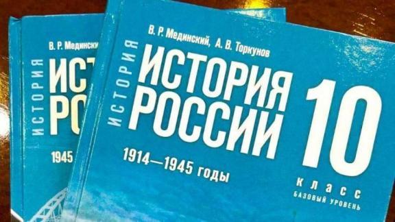 На Ставрополье старшеклассники будут обучаться по новому учебнику истории