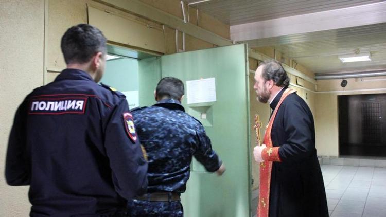 В Невинномысске к арестантам пришёл священник