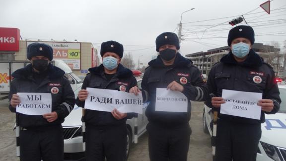 Ставропольские автоинспекторы просят жителей края оставаться дома