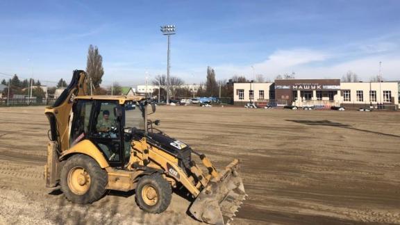 В Железноводске меняют покрытие футбольного поля стадиона «Машук»