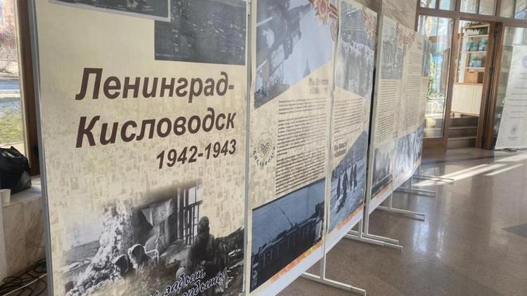 Фотовыставка о геройских судьбах медиков-ленинградцев открылась в Кисловодске 
