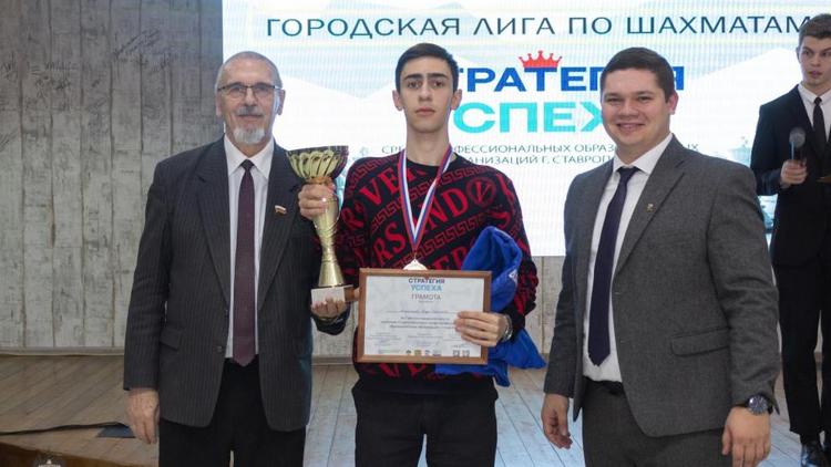 В Ставрополе определили победителей шахматного турнира «Стратегия успеха»