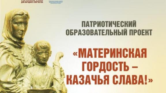 Традиционный День казачки в этом году пройдёт на площадке ДК Георгиевска