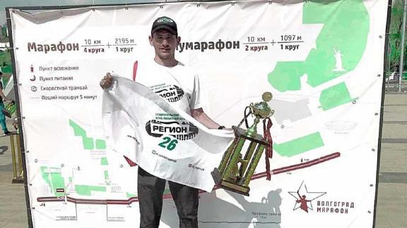 Ставропольчанин первым пробежал марафон в Волгограде