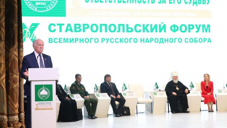 Председатель Думы Ставрополья принял участие в форуме ВРНС
