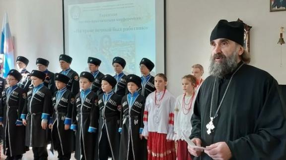 В Кисловодске состоялась образовательная конференция памяти Петра Великого