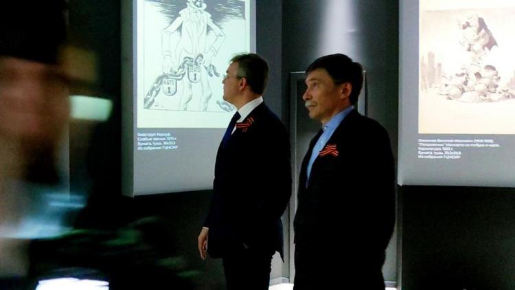 Губернатор Ставрополья побывал на открытии выставки «НАТО. Хроники жестокости»