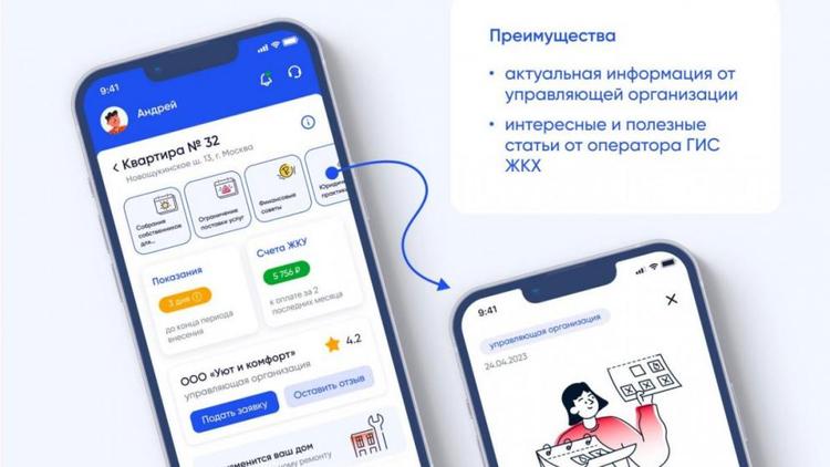 На Ставрополье запущен мобильный сервис «Госуслуги.Дом»
