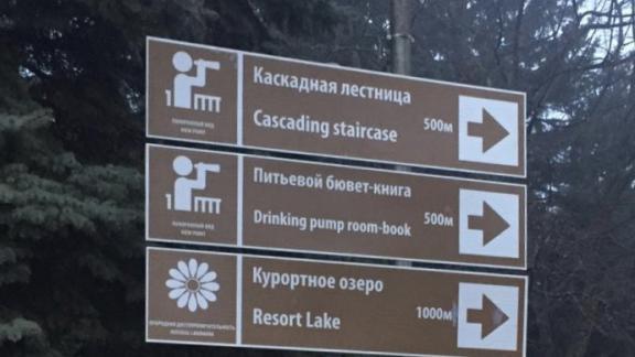 В Железноводске появились новые указатели для гостей города