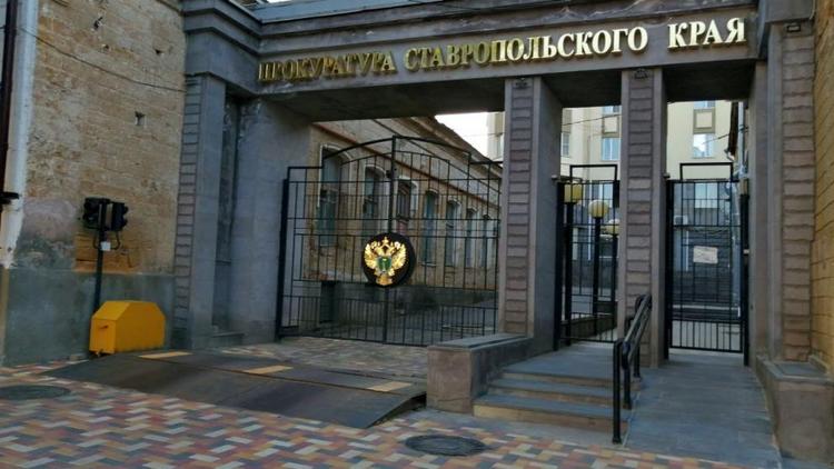 Власти Ставрополья поздравили работников Прокуратуры с профессиональным праздником