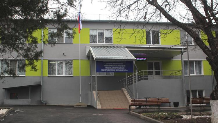 Коррекционную школу-интернат отремонтировали в посёлке Иноземцево города-курорта Железноводск