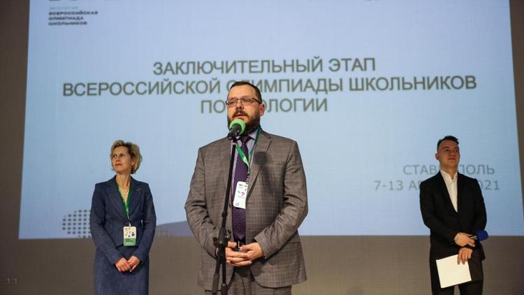 На Ставрополье стартовал заключительный этап всероссийской олимпиады школьников по экологии