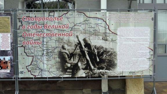 Жизнь края в период Великой Отечественной представлена на уличной выставке в Ставрополе