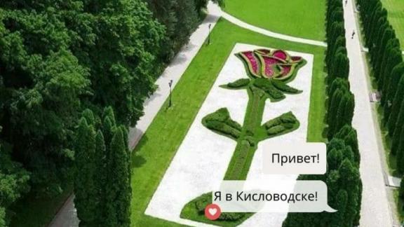 Водителей на въезде в Кисловодск встретят эксклюзивными открытками