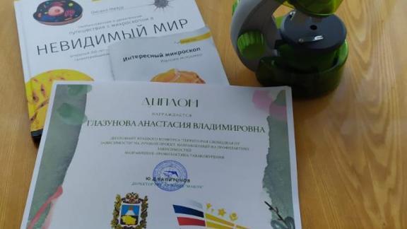 Школьница из Железноводска получила награду краевого конкурса по профилактике зависимостей