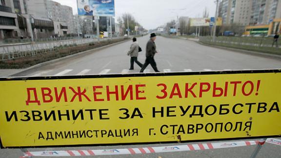 В центре Ставрополя ограничат движение транспорта
