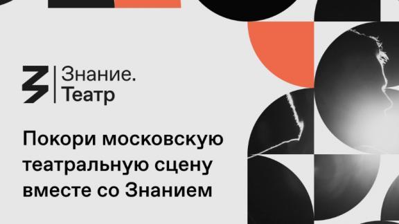 Молодежные театральные коллективы Ставрополья приглашаются на конкурс