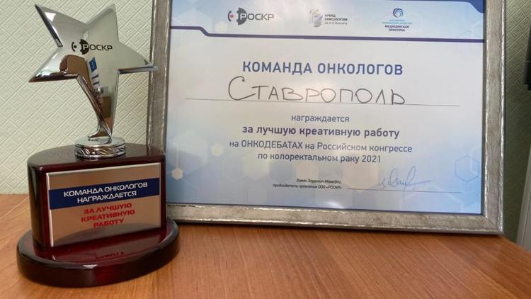 Команда Ставропольского краевого онкодиспансера победила на всероссийских дебатах