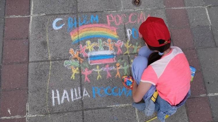 Конкурс рисунка на асфальте прошёл в Пятигорске в День России
