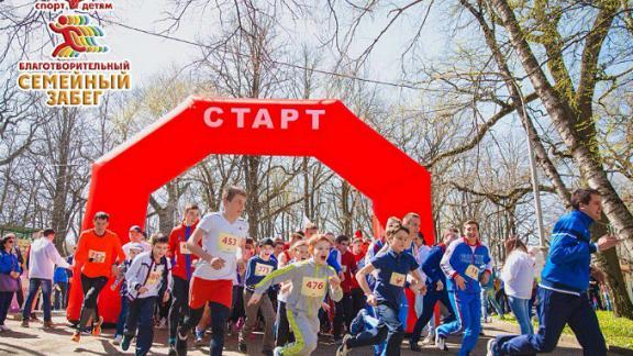 Благотворительный семейный забег «Спорт — детям!» пройдет в Ставрополе 13 мая