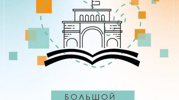 Жителей Ставрополя приглашают на большой Библиоквест