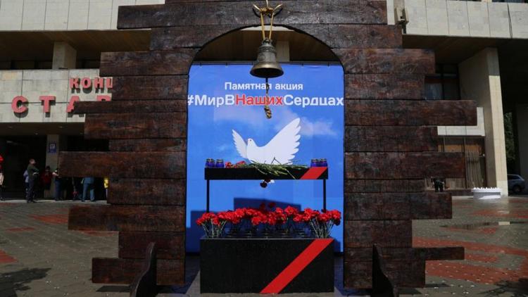В Ставрополе почтили память жертв террора
